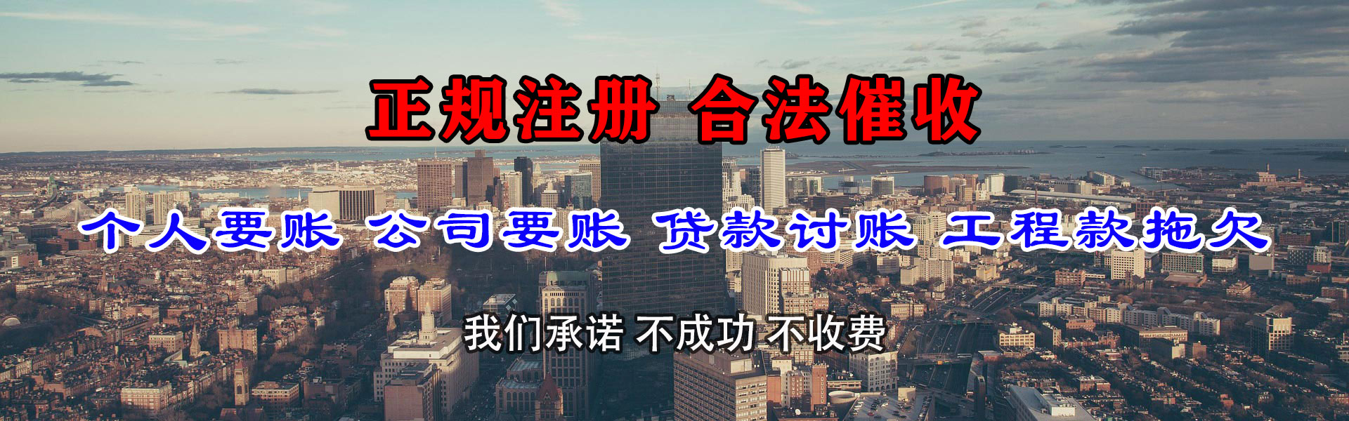 建始催钱公司